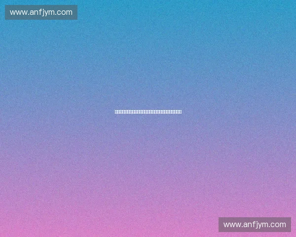 构建青少年体能提升与专项技能发展的体育培训课程体系探索